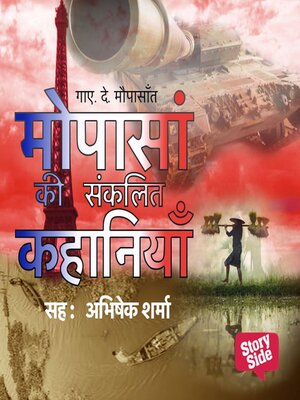 cover image of Maupassant Ki Sanklit Kahaniya